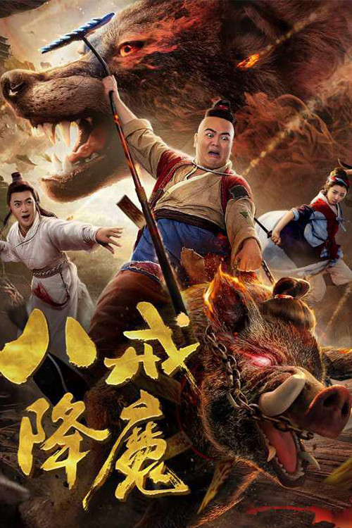 Zhu Bajie Conquering Demons