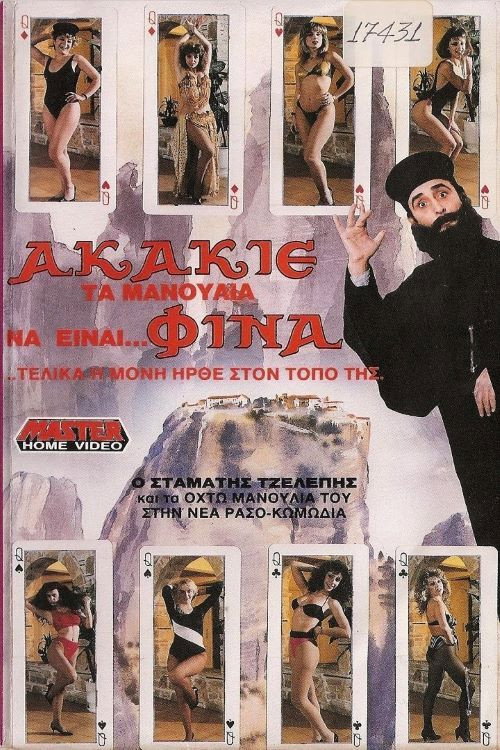 Akakie, ta manoulia na einai... fina