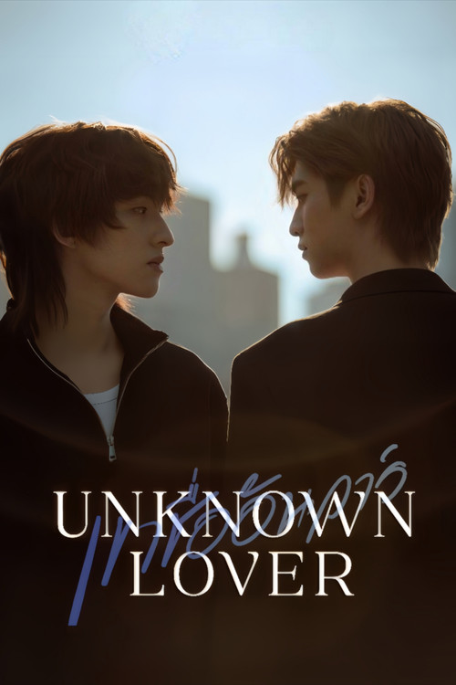 Unknown Lover
