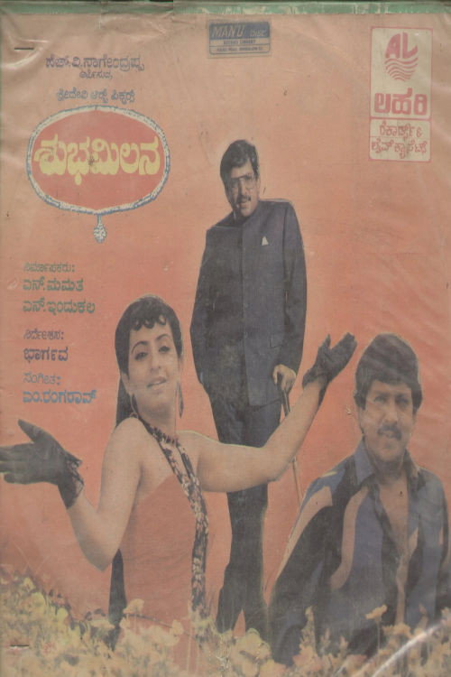 Shubha Milana