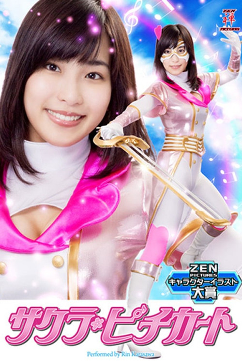Sakura Pizzicato