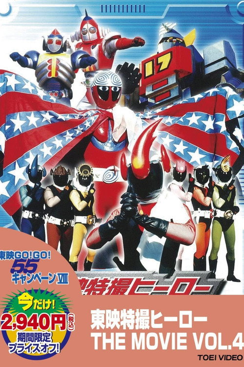 The Kagestar: The Movie