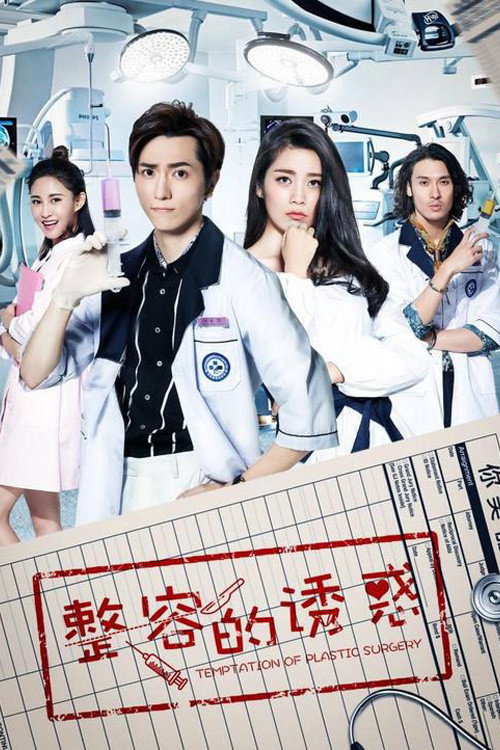 Temptation of Plastic Surgery