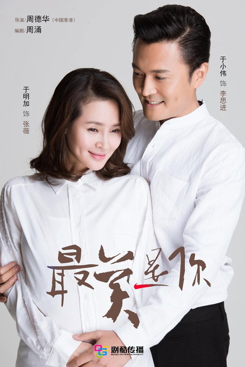 Beautiful You