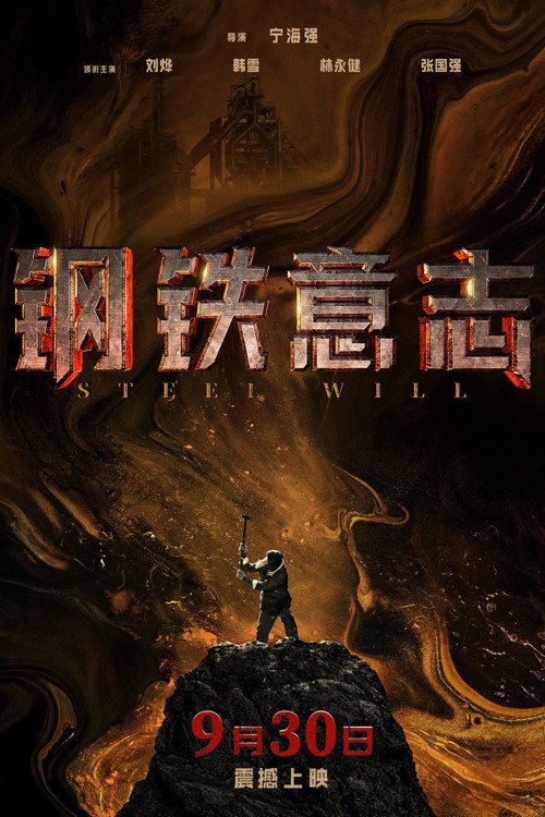 Steel Will