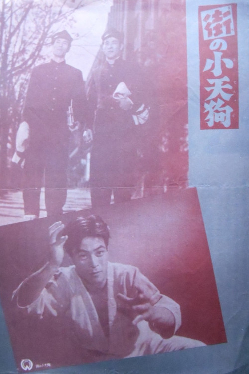 Machi no kotengu