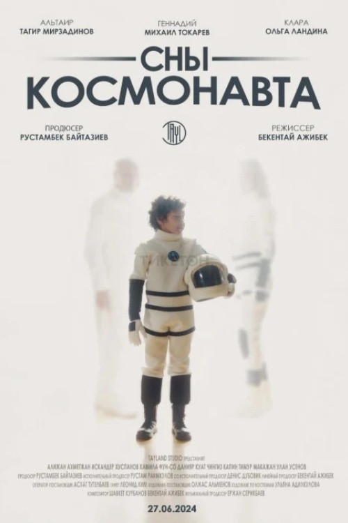 Cosmonaut's Dreams