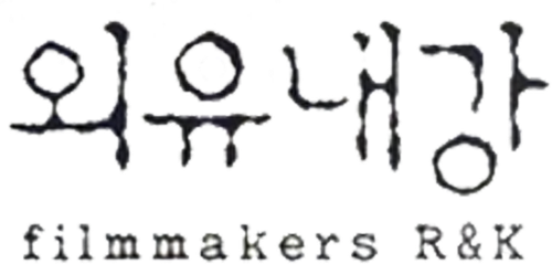 Filmmaker R&K