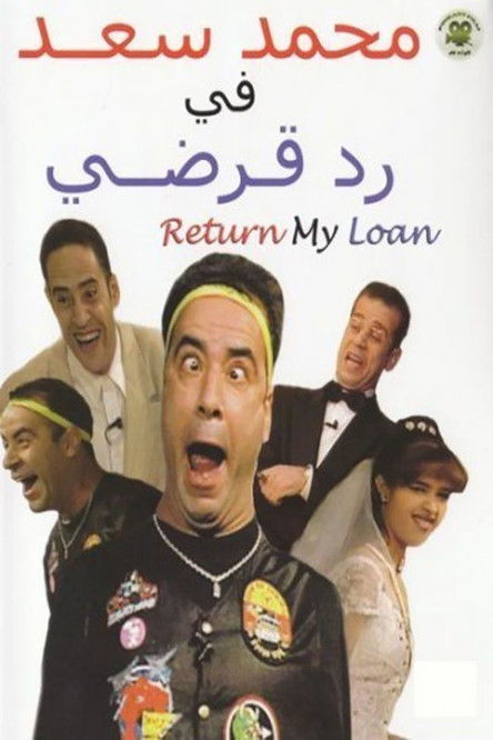Return My Loan