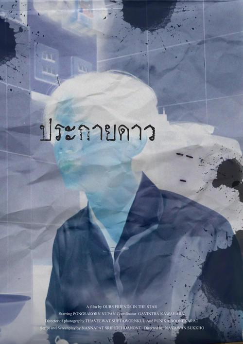 Prakaidao