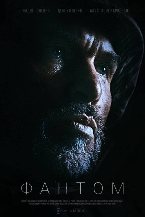 The Phantom