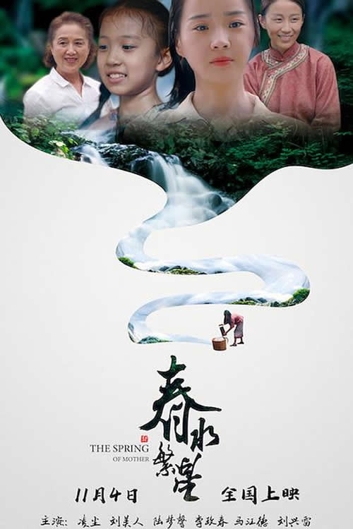 The Spring of Mother