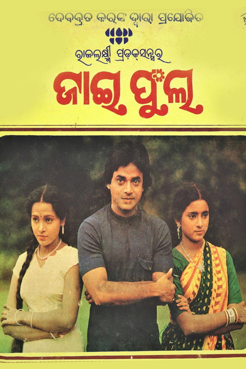 Jai Phula