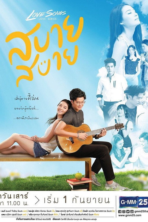 Love Songs Love Series: Sabai Sabai