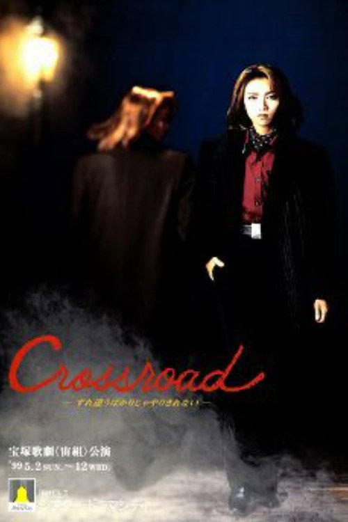 Crossroad -I Can't Stand Just Passing By-