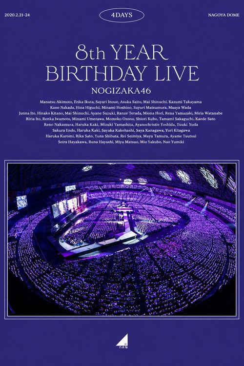 乃木坂46 8th YEAR BIRTHDAY LIVE 2020.2.21~2.24 NAGOYA DOME