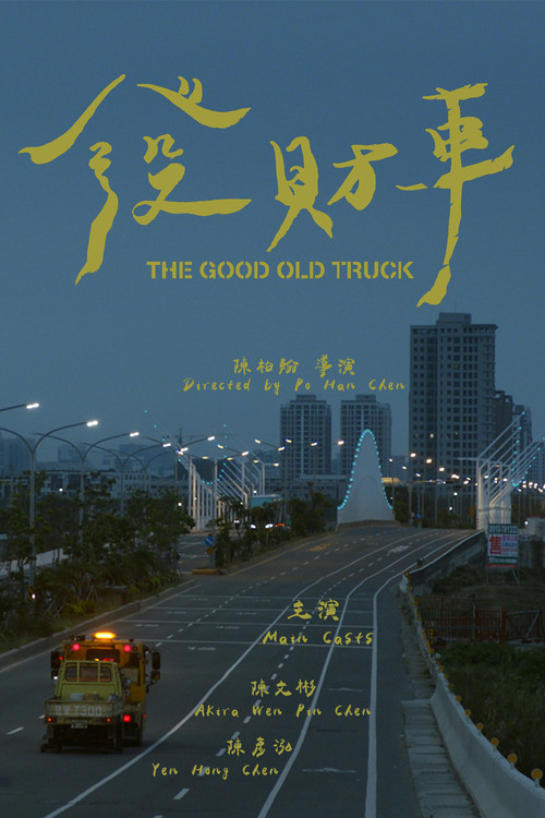 The Good Old Truck
