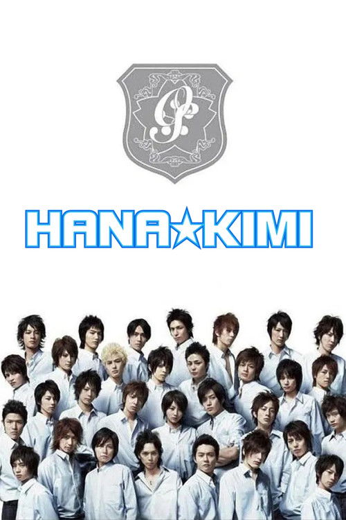 HANA-KIMI