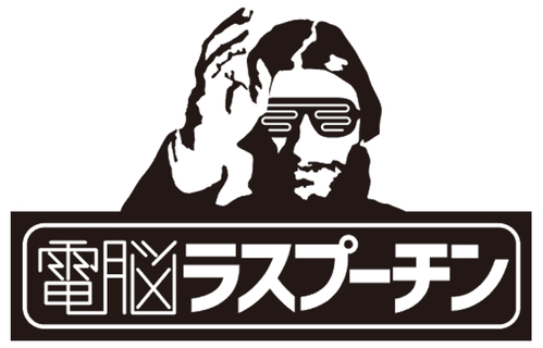 Denno Rasputin