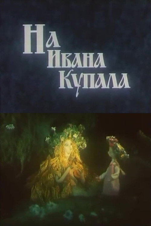 On Ivan Kupala