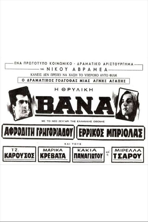 Vana