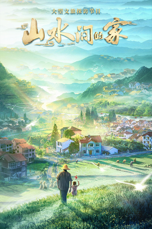 Homes in Beautiful China