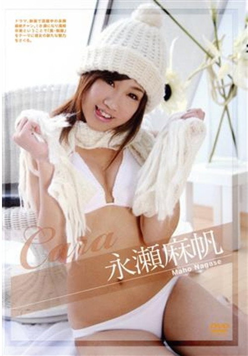永瀬麻帆 / CARA