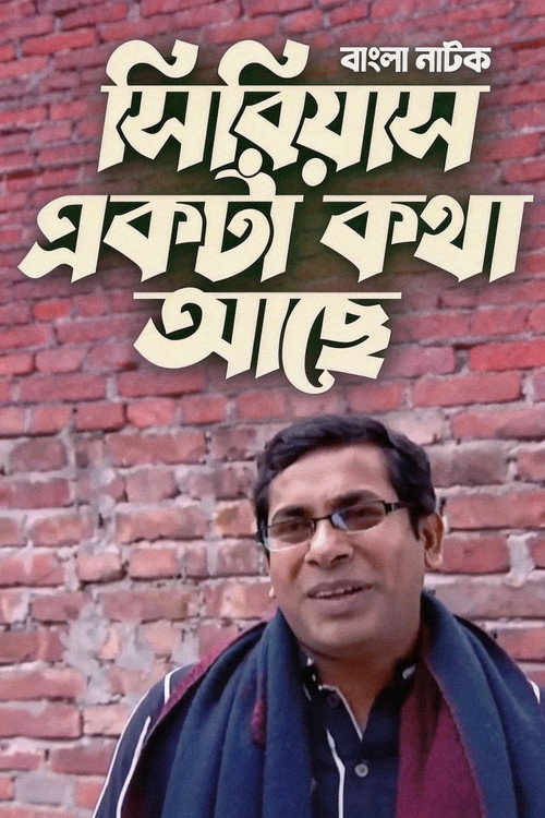 Serious Ekta Kotha Ache