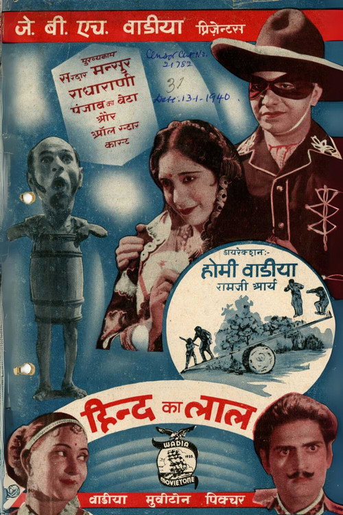 Hind Ka Lal
