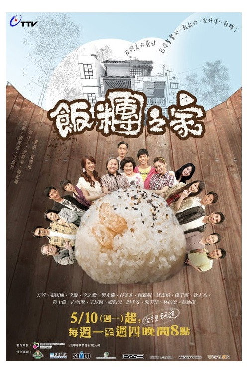 Rice Family