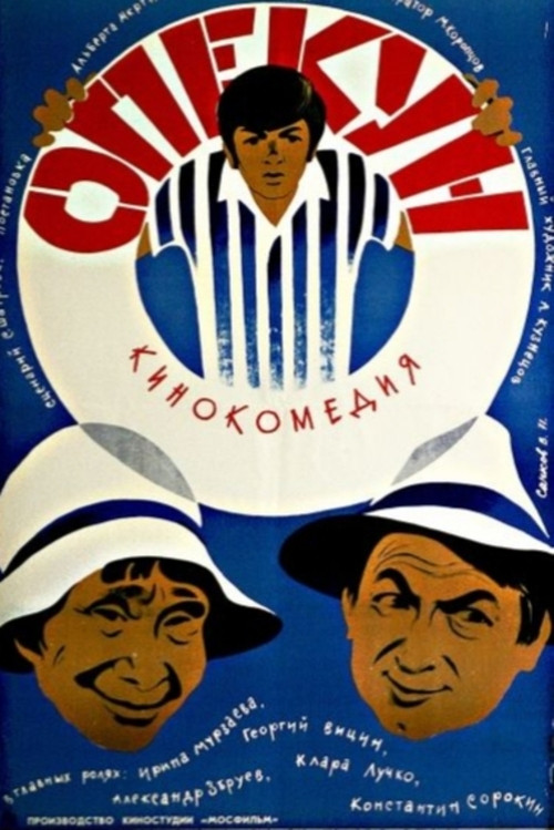 The Guardian