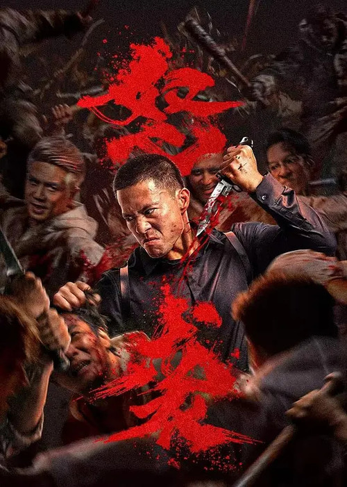 Furious Attack