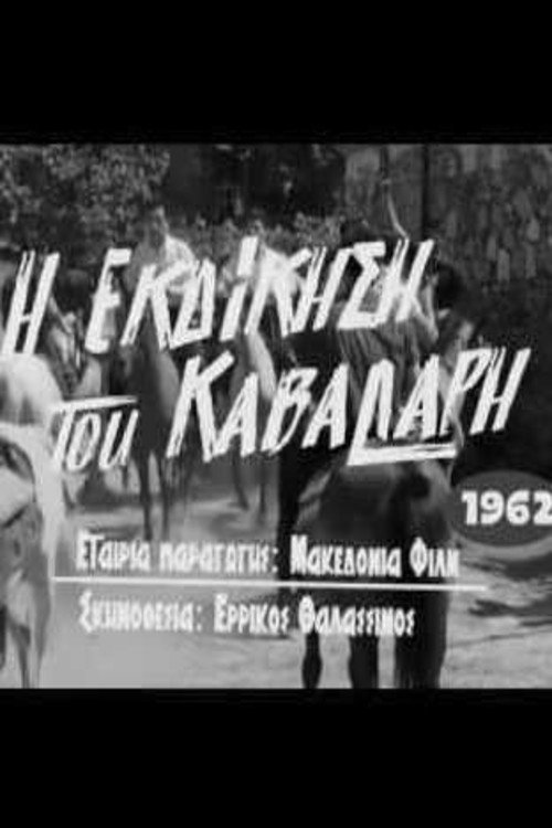 The Horseman's Revenge