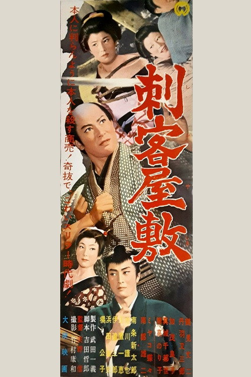 Shikaku yashiki