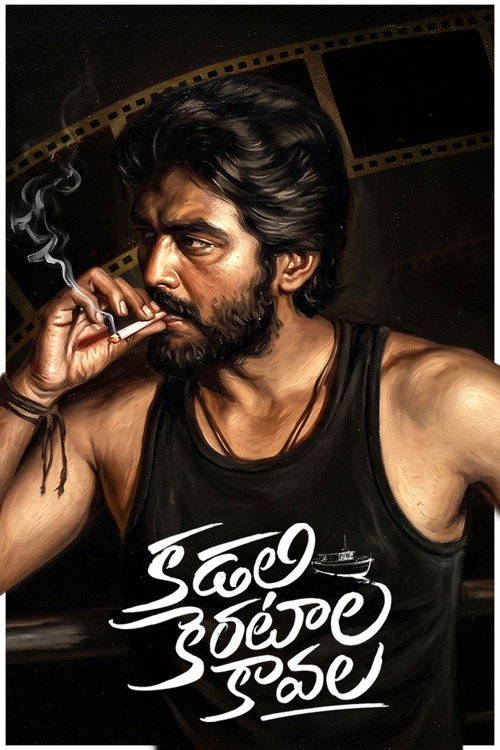Kadali Kerataala Kaavala