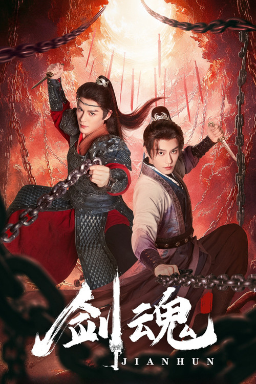 Jian Hun