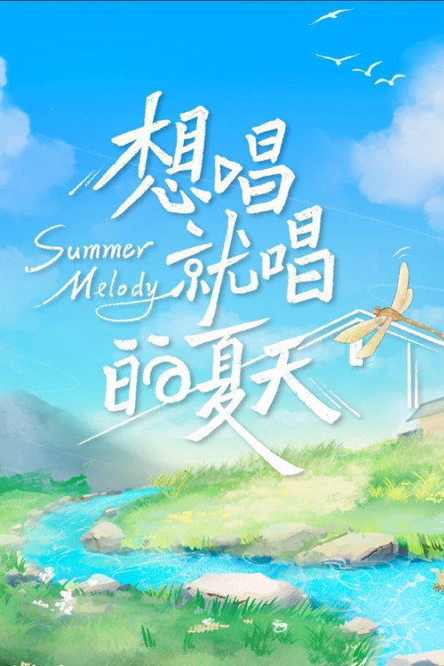 Summer Melody
