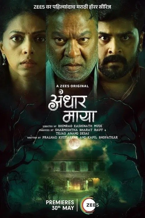 Andhar Maya