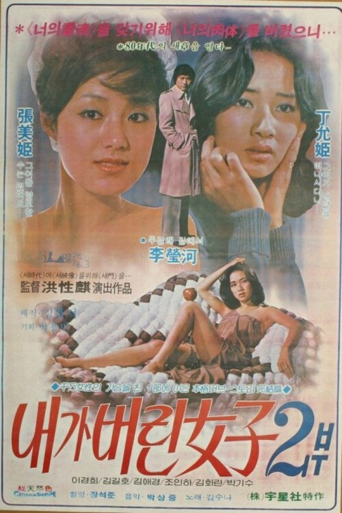 A Woman Betrayed II