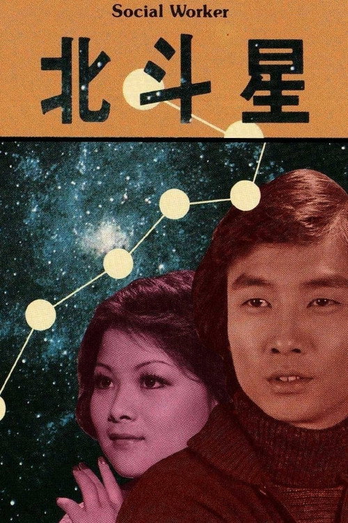 Social Worker: The Runaway Girl