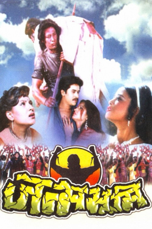Janma Bhoomi