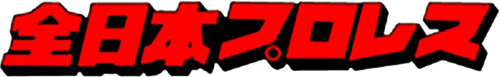 All Japan Pro Wrestling