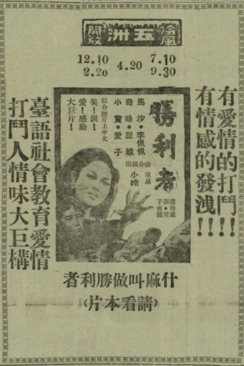 Sìng-lī-tsiá