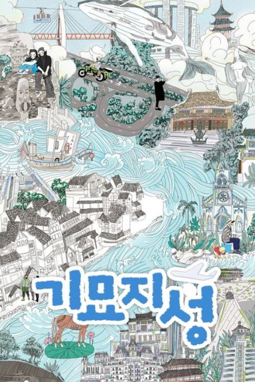 Marvelous City