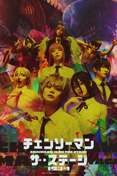 Chainsaw Man: The Stage - Reze Arc