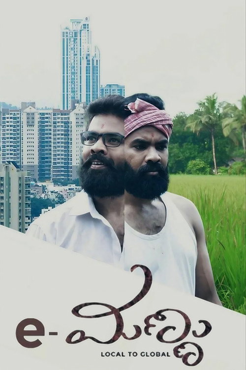 e-Mannu