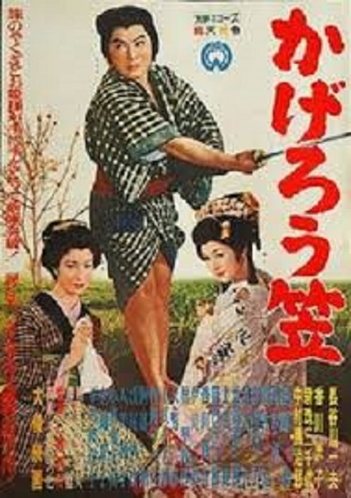Gambler and the Princess
