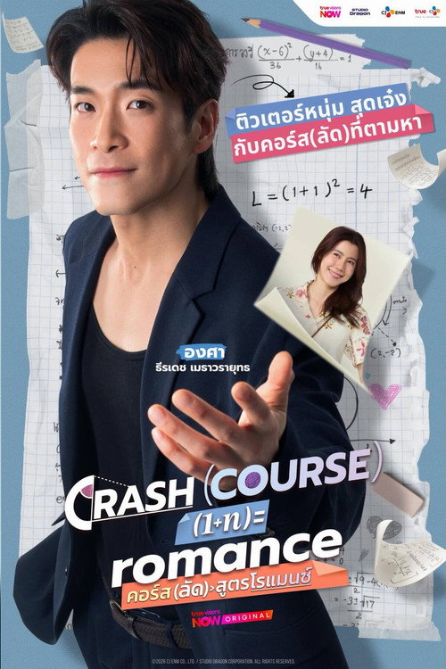 Crash Course in Romance