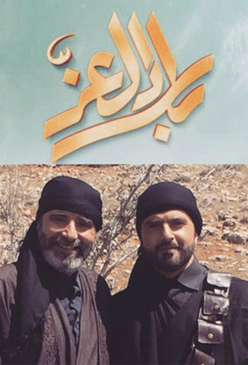 Bilad aleuzi