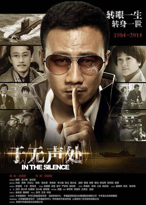 In the Silence